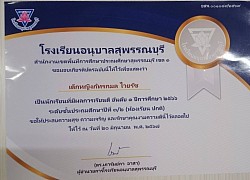 อันดับ1 ผลการเรียนดี3/2