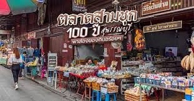 ตลาดร้อย